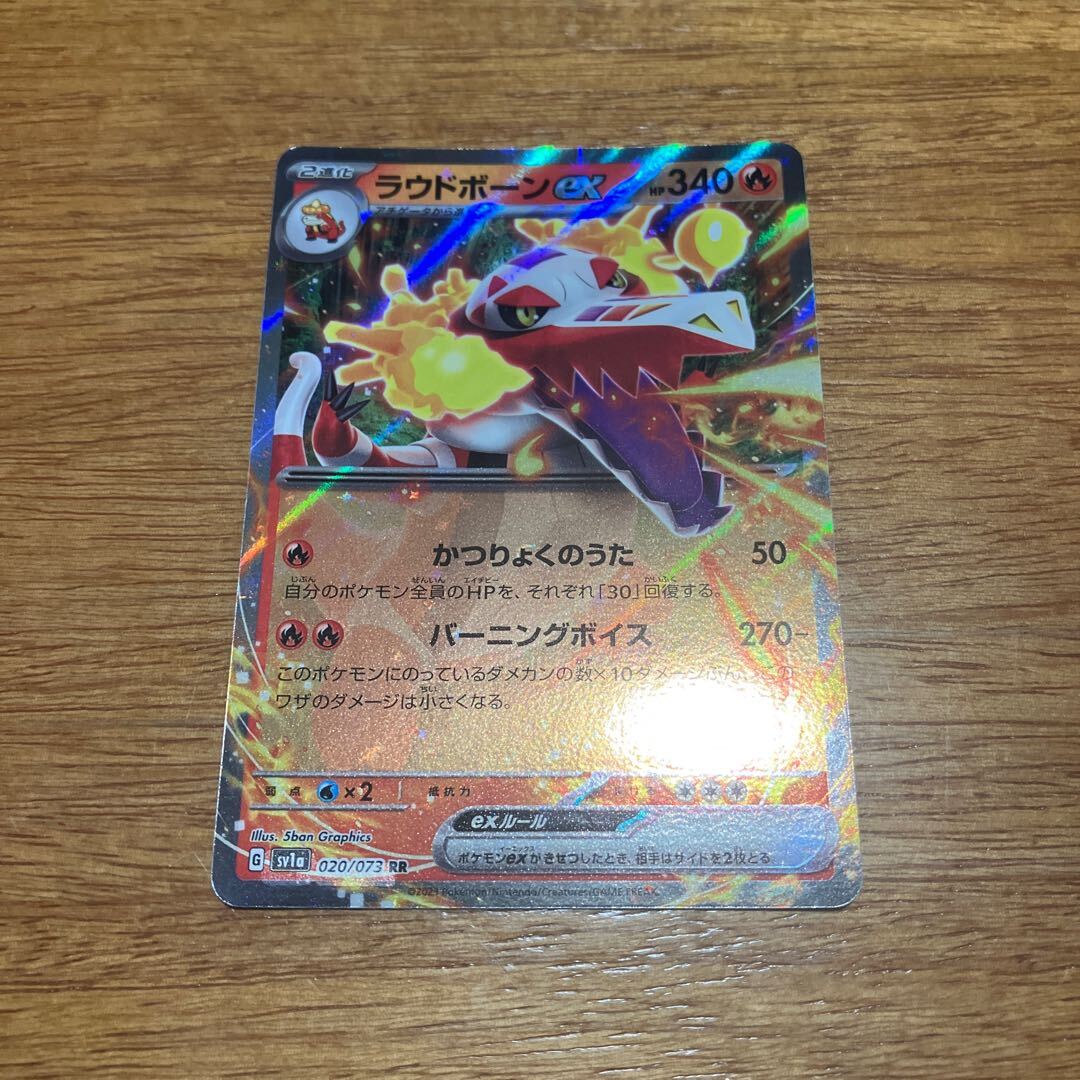 BGS9.5 ラウドボーン ex p SAR ラウドボーンex」の激安通販 | magi