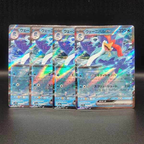 ウェーニバルex