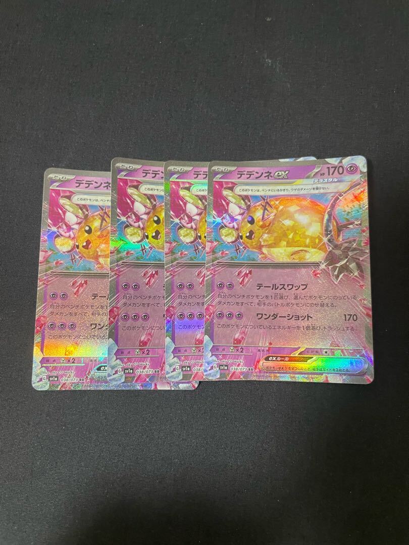 PSA10 5枚セットまとめ売り デデンネ ルリナ ボタン ミュウツー　等 ポケモンカードclassicピカチュウ・ミュウツー・リザードンpsa10
