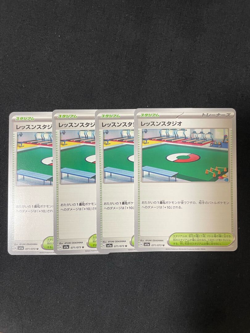 レッスンスタジオ