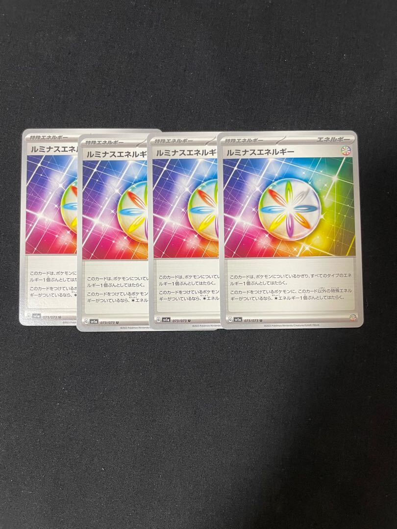 ルミナスエネルギー