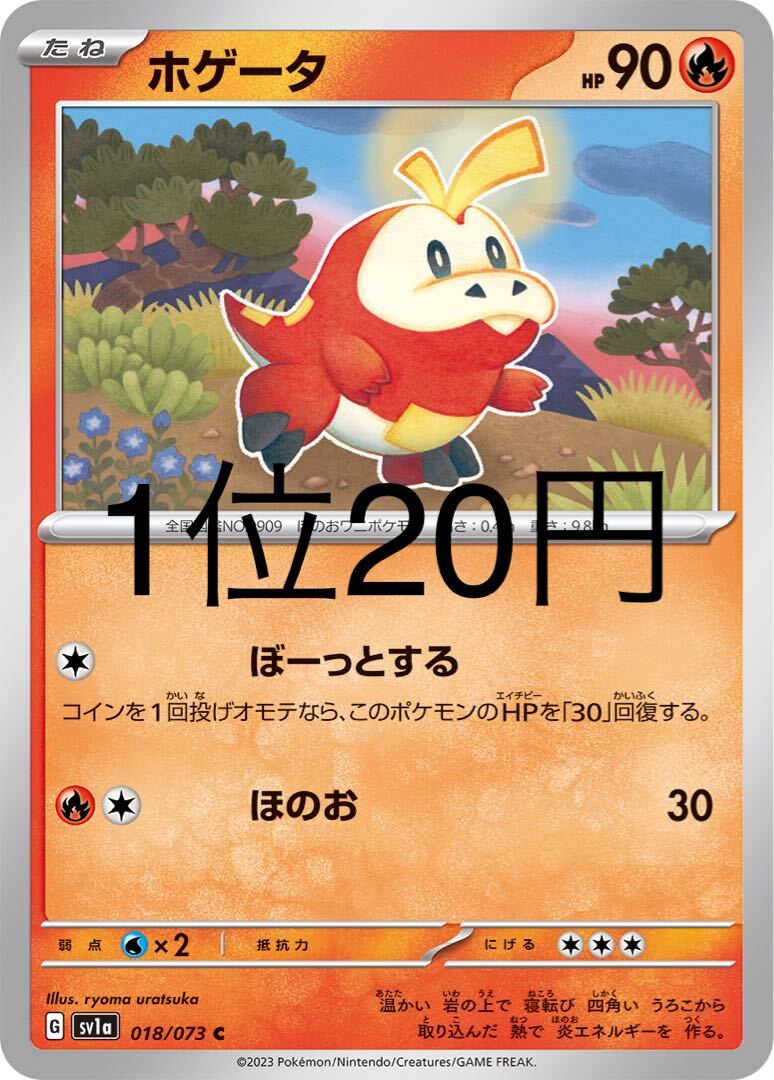 ホゲータ AR PSA10 3枚セット　ポケカ 2025年最新】ホゲータ ar psaの人気アイテム - メルカリ