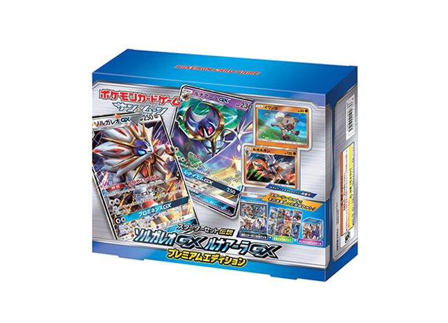 サン&ムーン スターターセット伝説 プレミアムエディション 未開封BOX