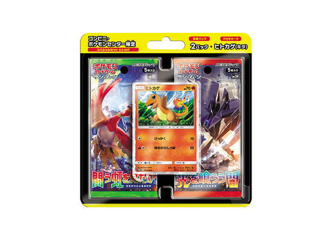 スペシャルセット「ヒトカゲ」 未開封BOX