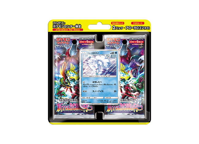 スペシャルセット「アローラロコン」 未開封BOX