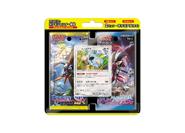 スペシャルセット「ネッコアラ」 未開封BOX