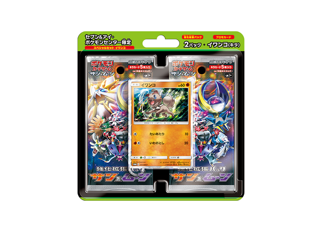 スペシャルセット「イワンコ」 未開封BOX