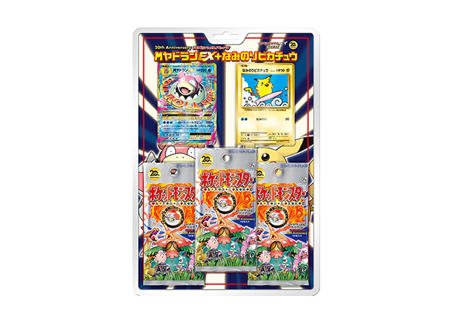 20th Anniversary スペシャルパック「ヤドランEX＋なみのりピカチュウ」 未開封BOX