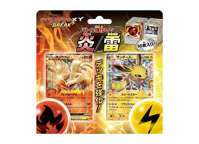 バトル強化セット 炎/雷 未開封BOX