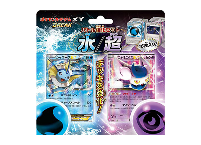 バトル強化セット水/超 未開封BOX