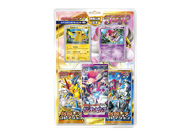 映画公開記念スペシャルパック フーパ<セブン&アイ・ポケモンセンター限定> 未開封BOX