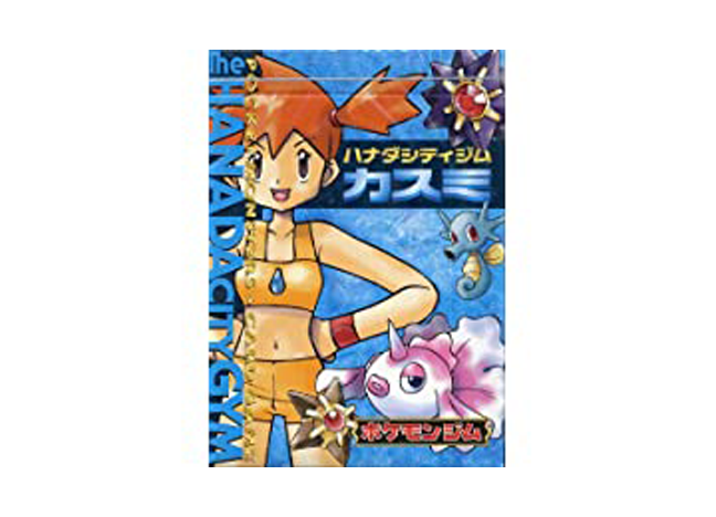 ハナダシティジム カスミ 未開封BOX