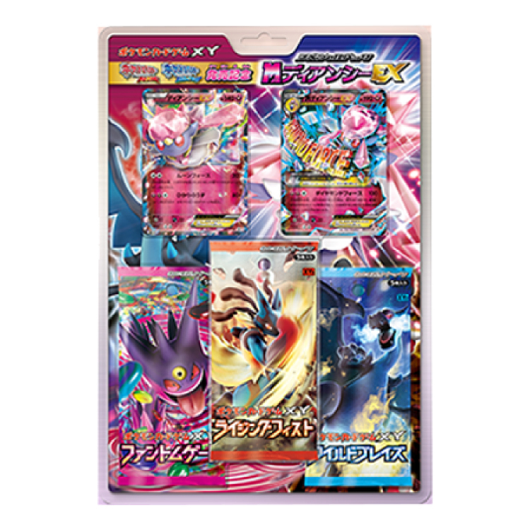 ポケットモンスターオメガルビー・ポケットモンスターアルファサファイア発売記念「スペシャルパックディアンシーEX」 未開封BOX