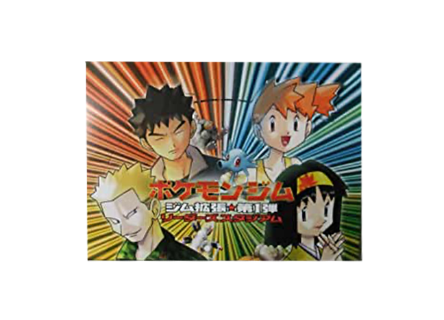 リーダーズスタジアムパック 未開封BOX