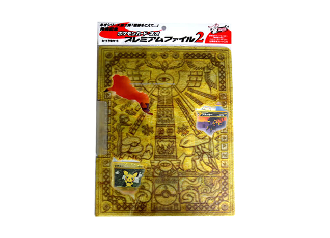 プレミアムファイル2 未開封BOX