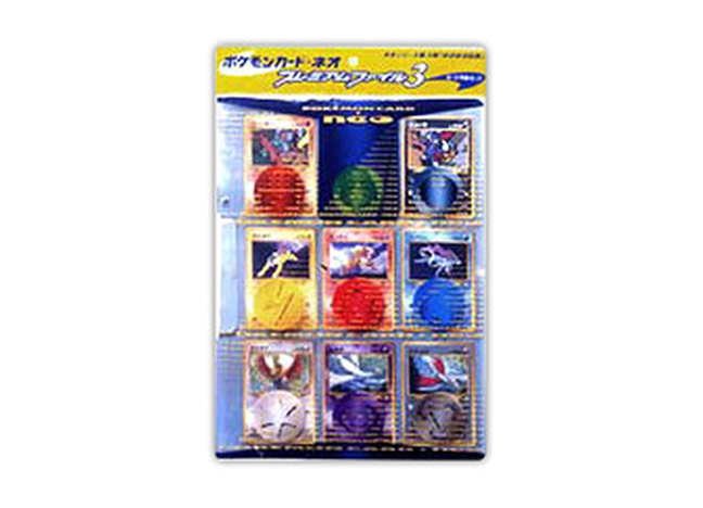 プレミアムファイル3 未開封BOX