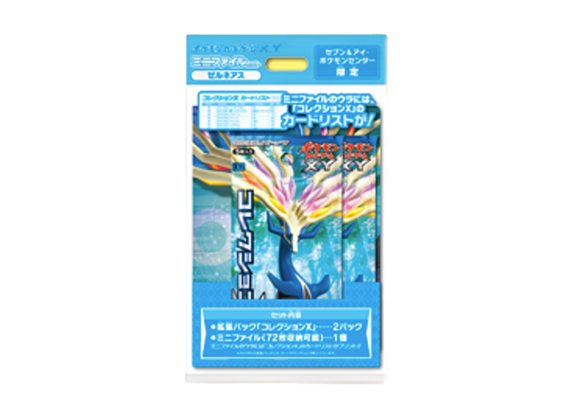 セブン＆アイ・ポケモンセンター限定 ミニファイルセット ゼルネアス 未開封BOX
