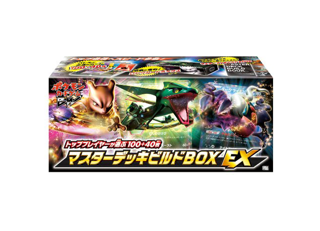 トッププレイヤーが選ぶ100+40枚マスターデッキビルドBOXEX 未開封BOX