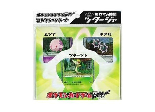 コレクションシート旅立ちの仲間 ツタージャ 未開封BOX