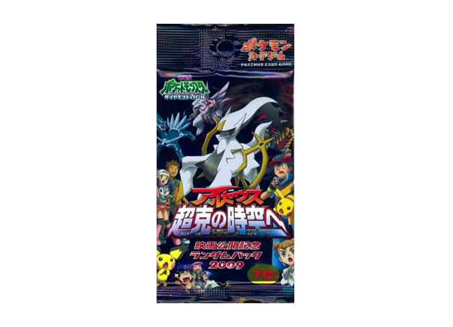 映画公開記念ランダムパック2009 未開封BOX