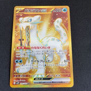 パオジアン ur」の激安通販 | magi