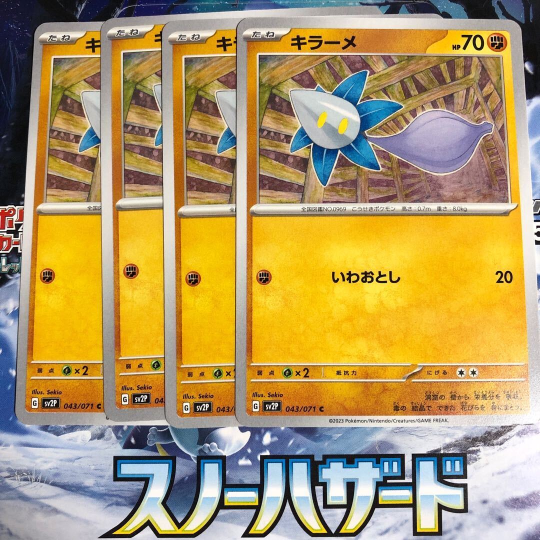 お家に帰るまでがましまろです　先行後攻マーカー Lycee キラ 予約受付中】 新作 逸品】 お家に帰るまでがましまろです 先行後
