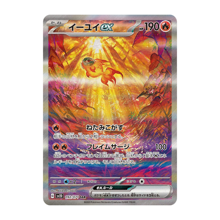 Iono SAR 096/071の新品通販/中古フリマ/取引相場情報 | magi