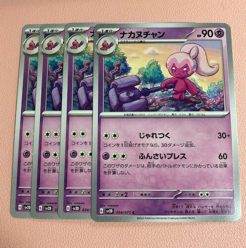 マシマシラ ナカヌチャン psa10 ナカヌチャン AR PSA10 - メルカリ