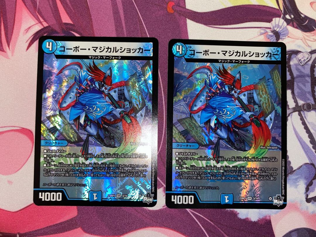 コーボー・マジカルショッカー