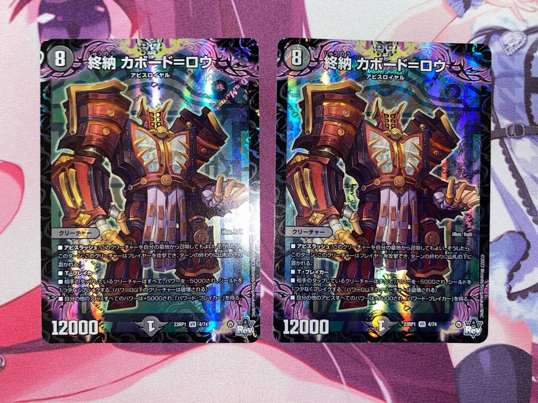 終納 カボード=ロウ