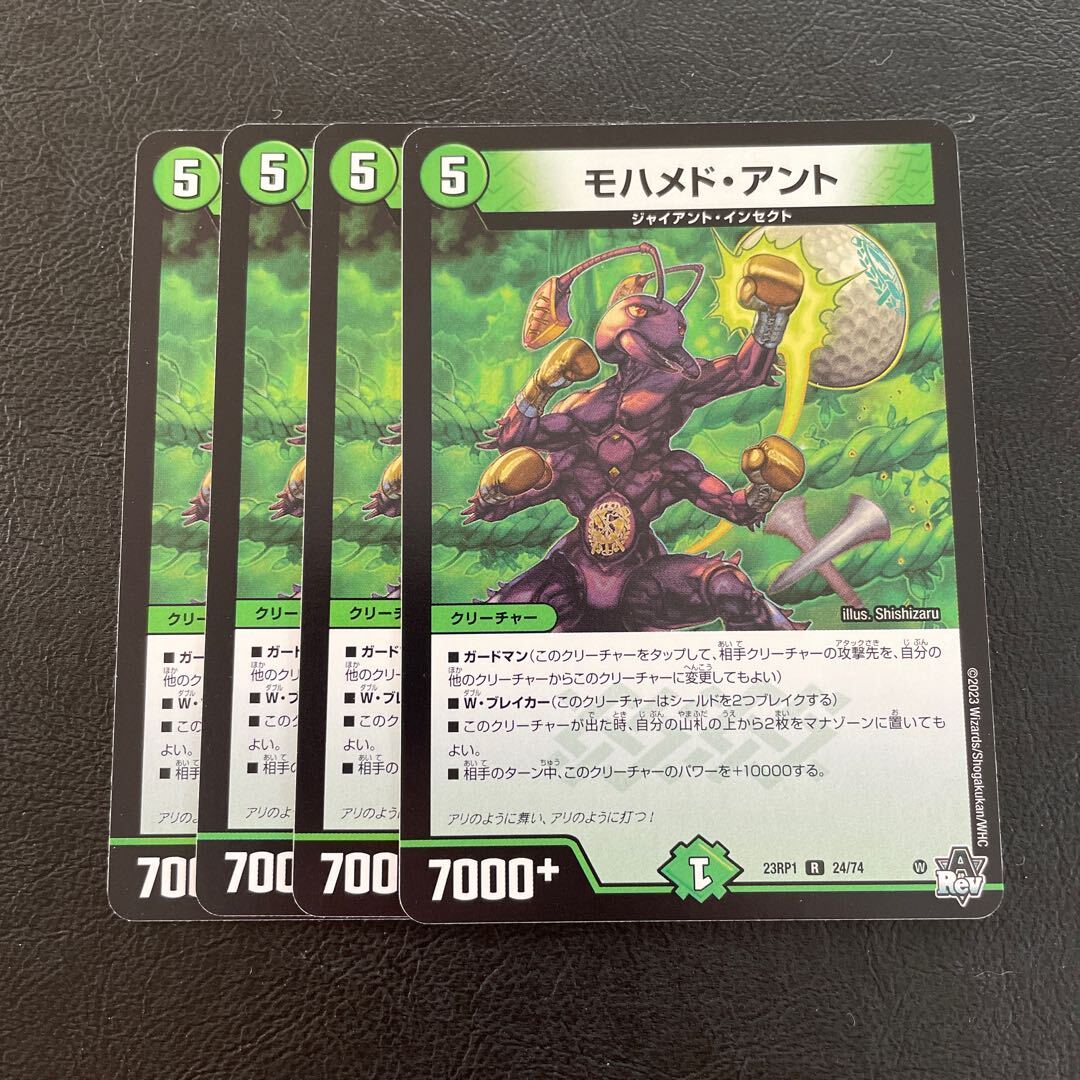 モハメド・アント