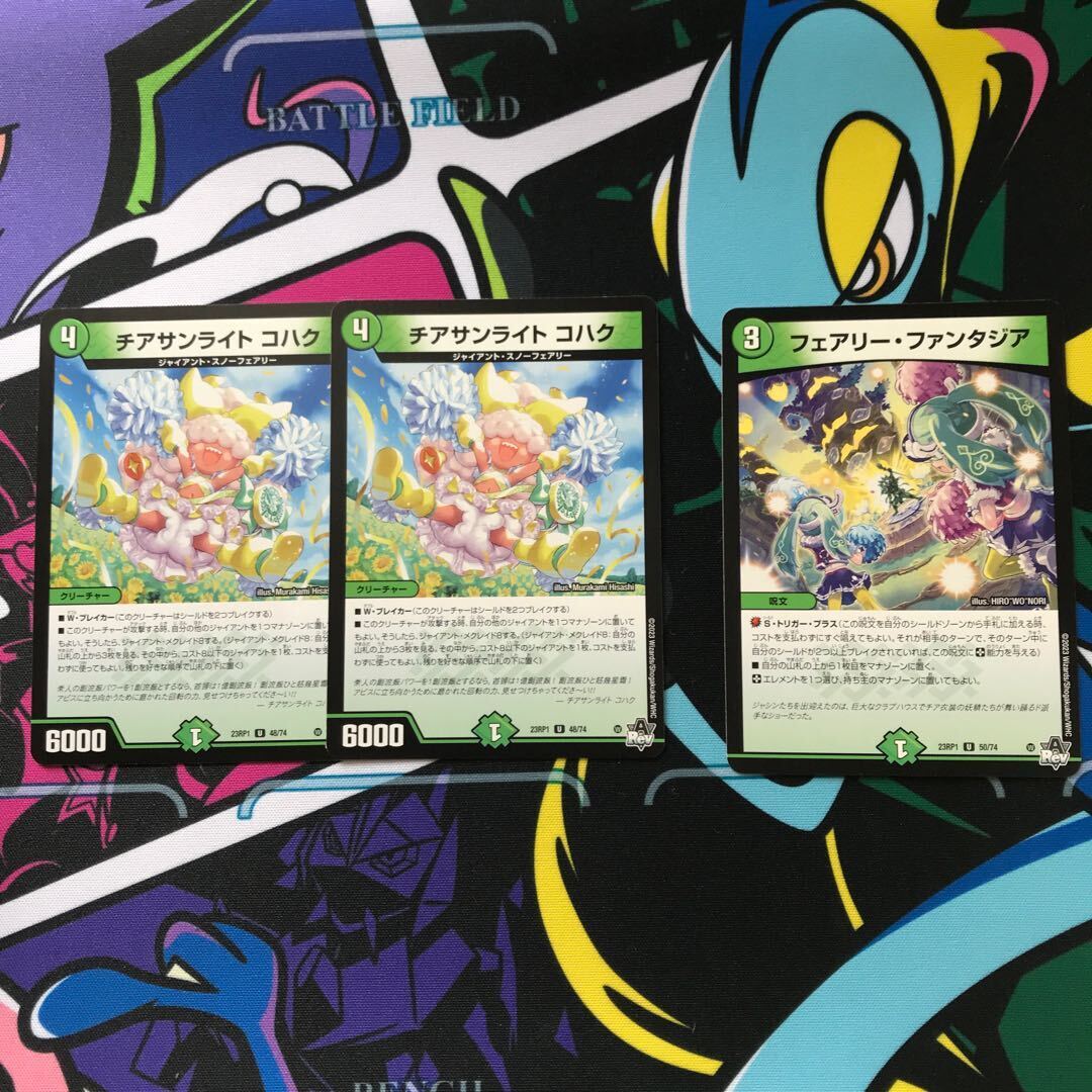 チアサンライト コハク