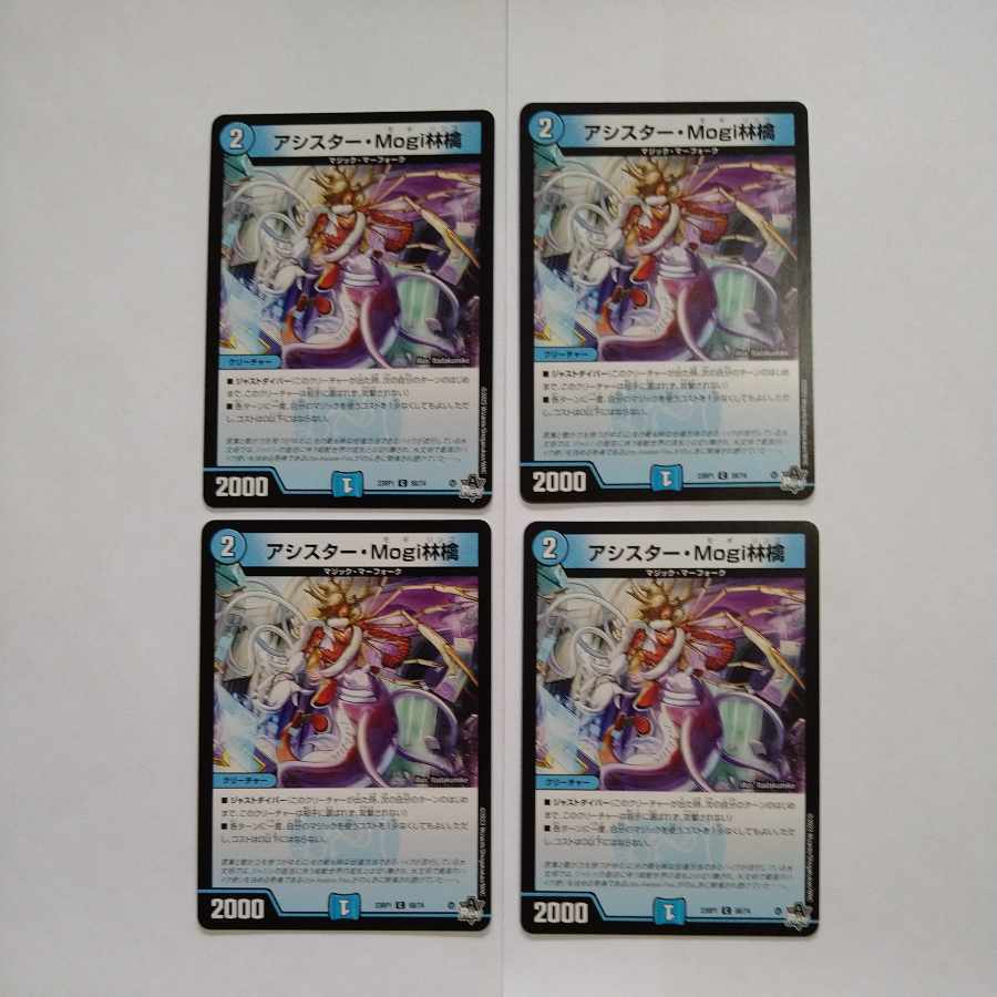 アシスター・Mogi林檎