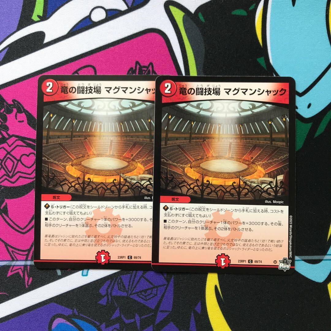 竜の闘技場 マグマンシャック