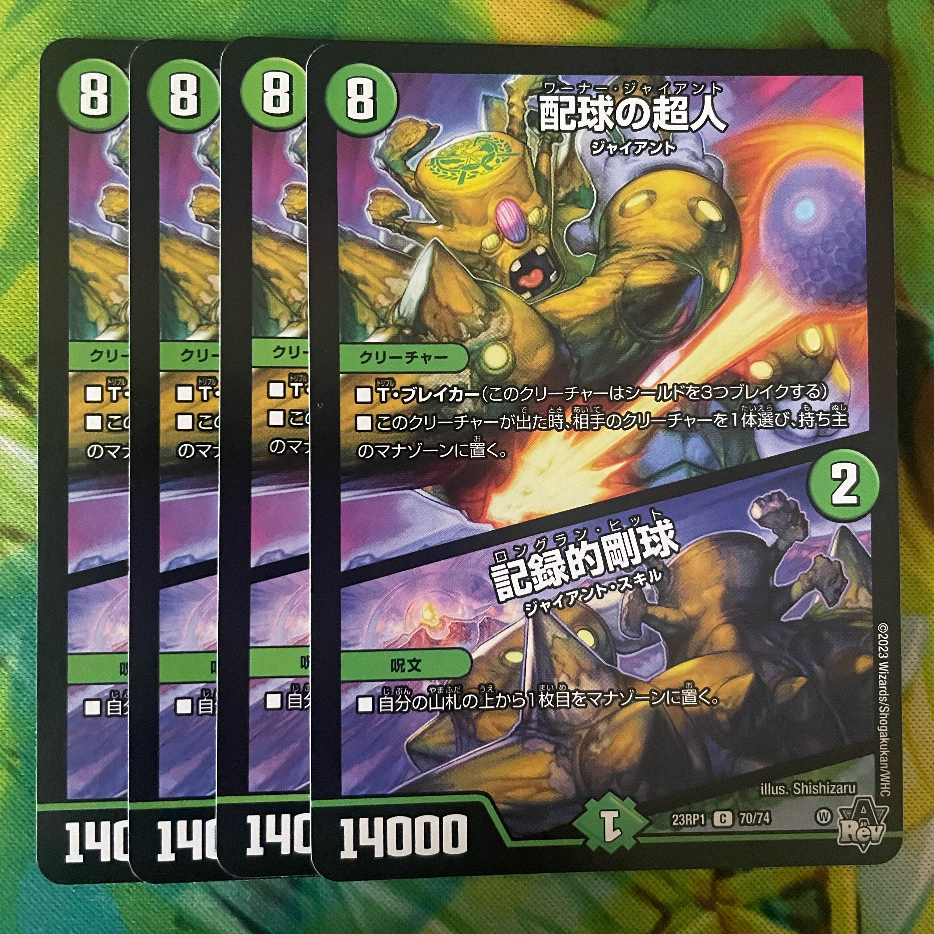 配球の超人｜記録的剛球