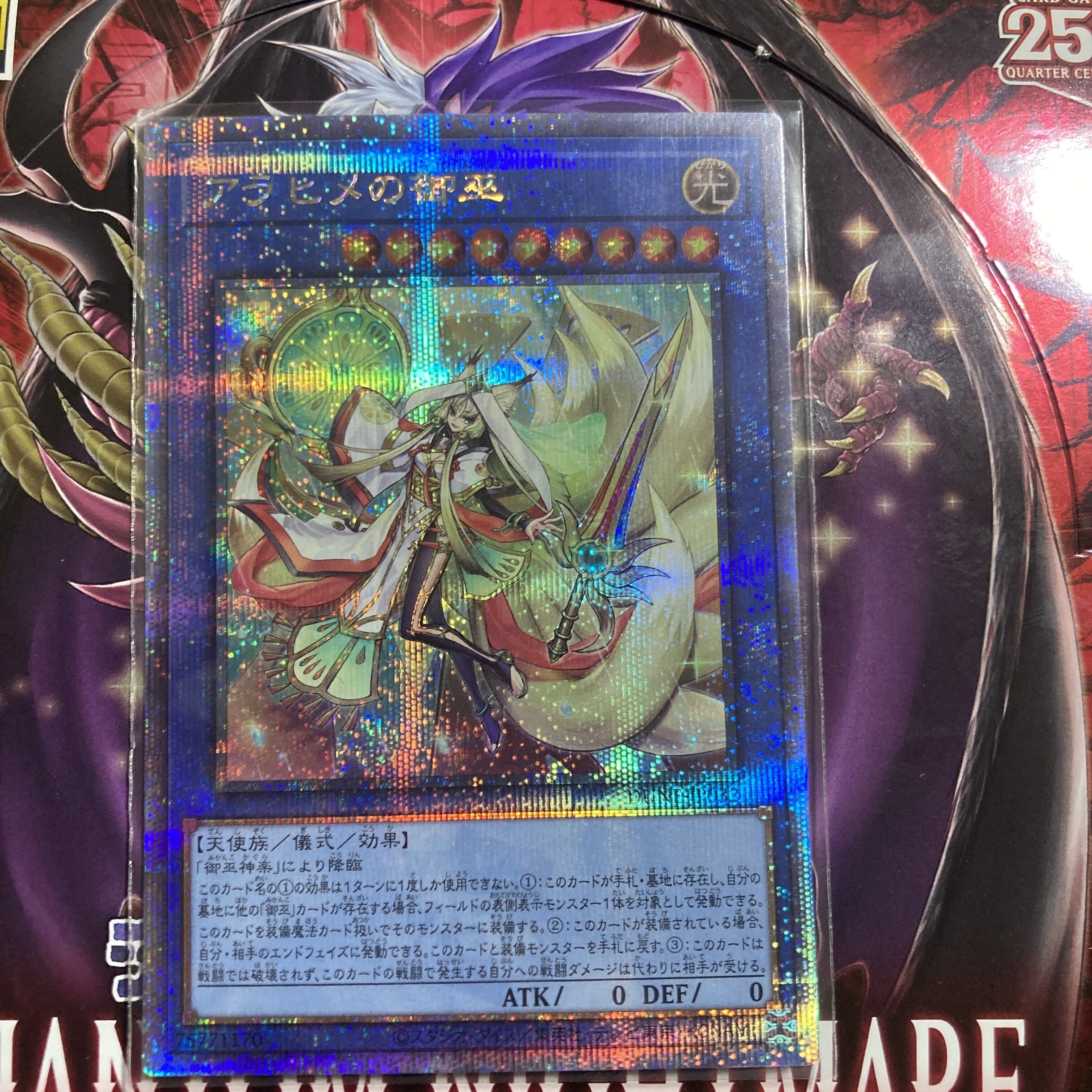 アラヒメの御巫