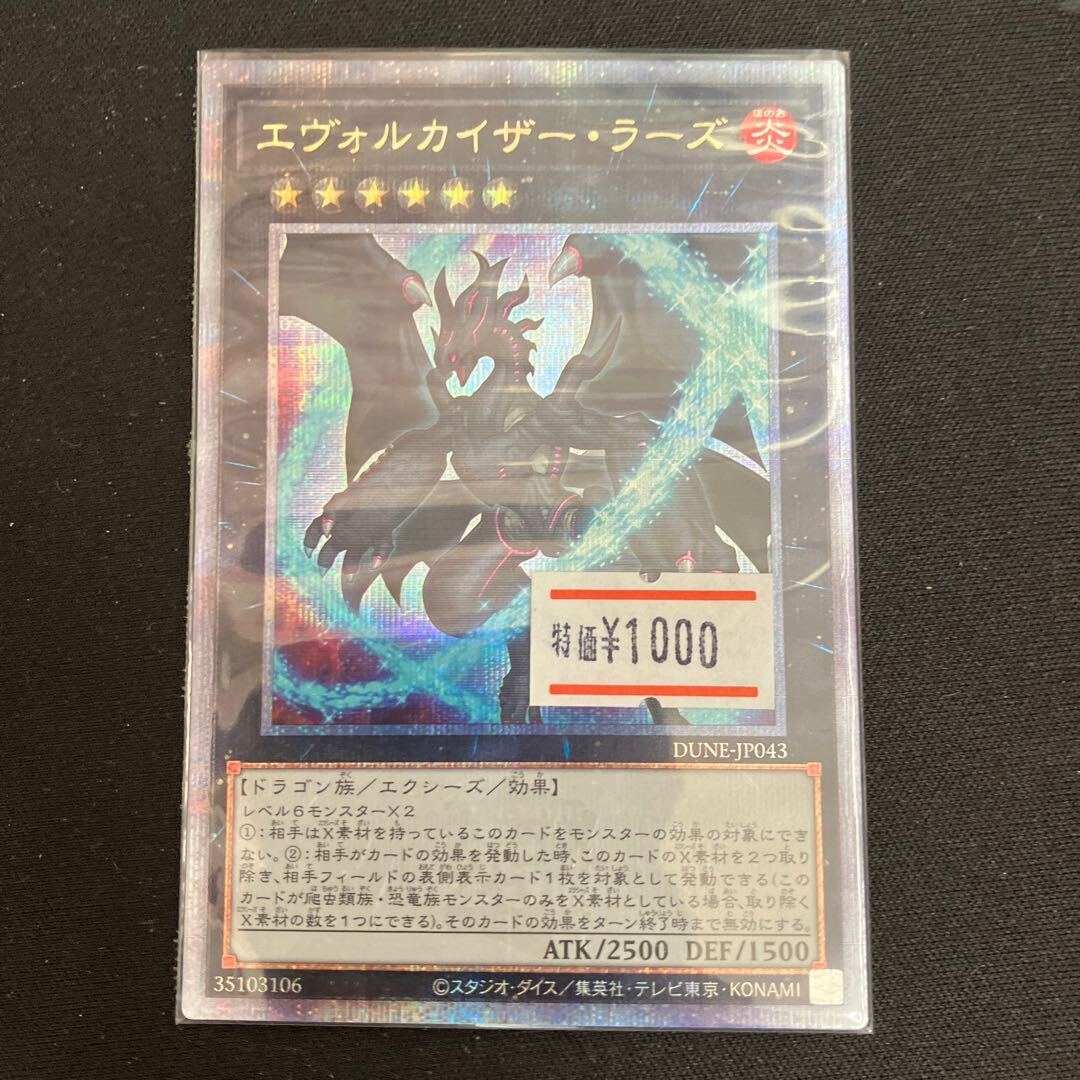 エヴォルカイザー・ラーズ