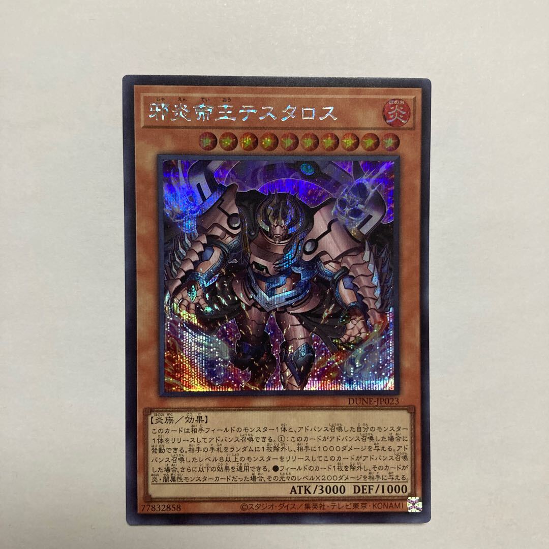 【激レア】幻想魔伝最遊記　ボトビッツ　ボトルキャップ　シークレット3種含22種 518Obg3NqcL._UF350,350_QL80_.jpg