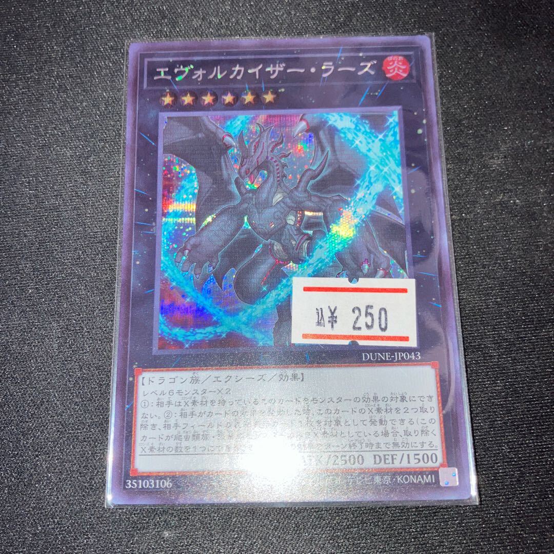 エヴォルカイザー・ラーズ