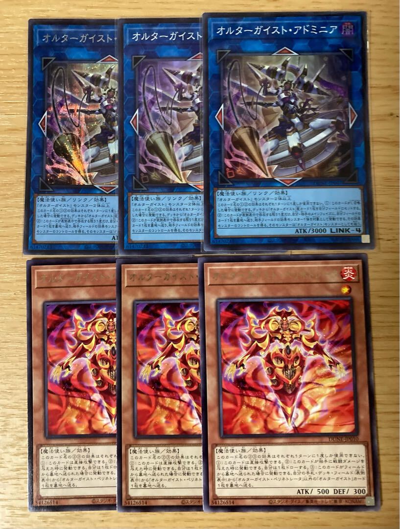 オルターガイスト・アドミニア