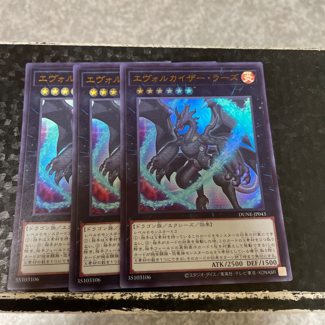 エヴォルカイザー・ラーズ