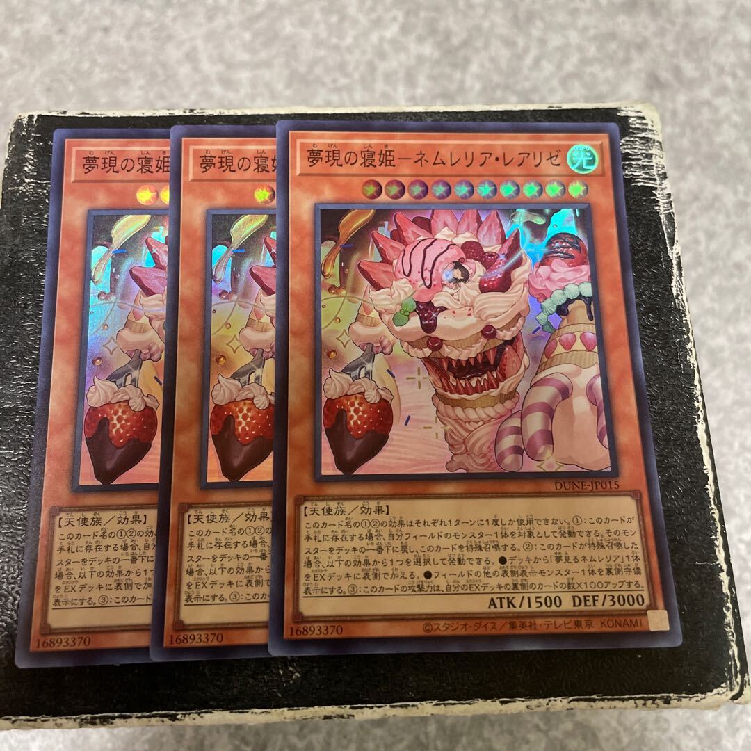 夢現の寝姫-ネムレリア・レアリゼ