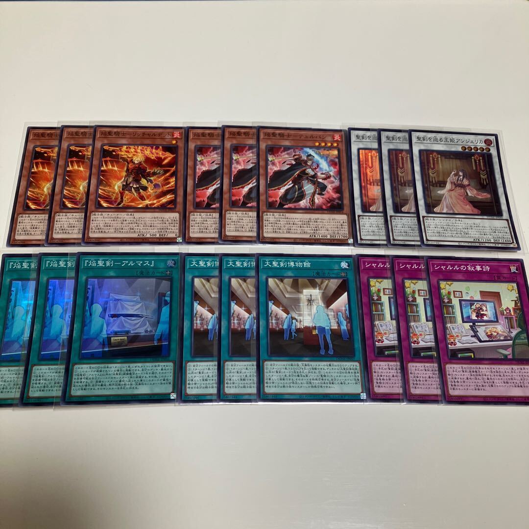 『焔聖剣-アルマス』