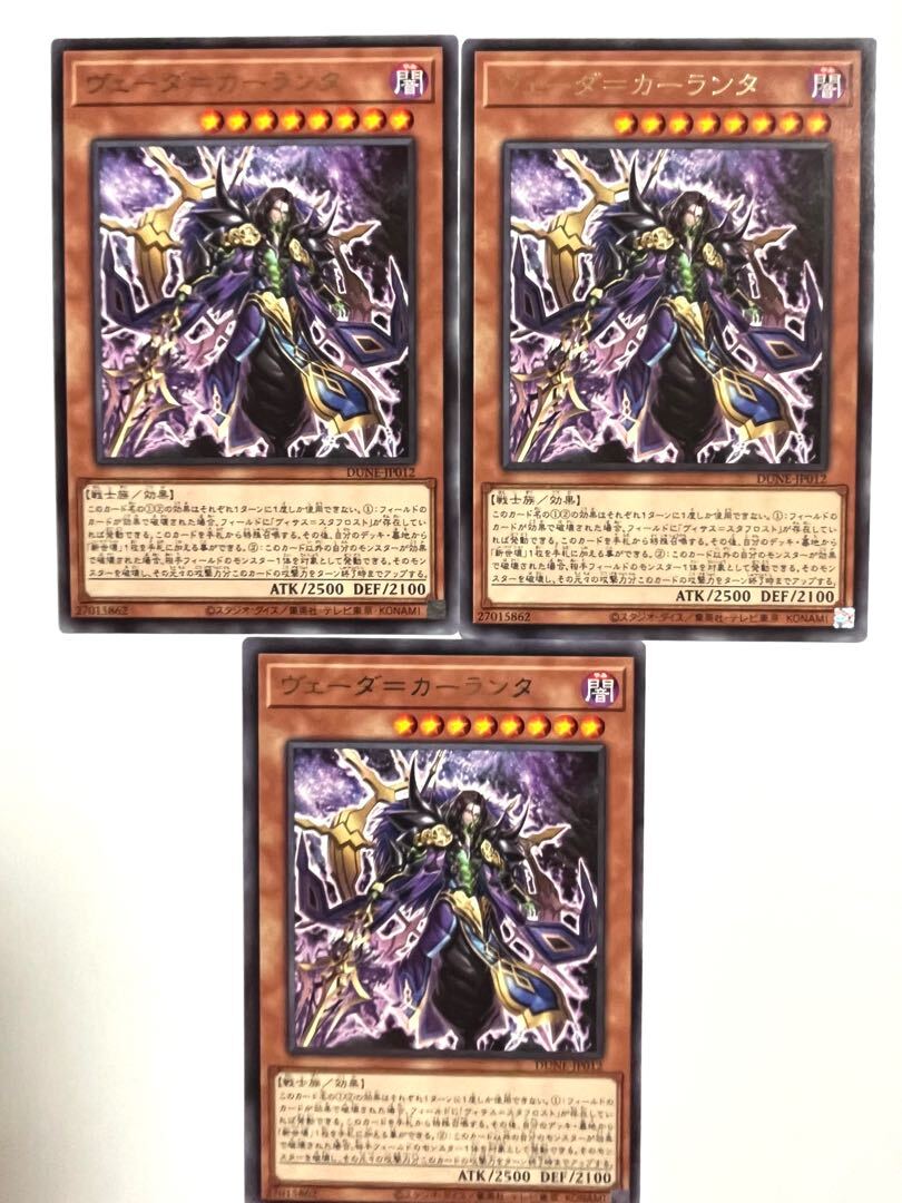 ヴェーダ=カーランタ