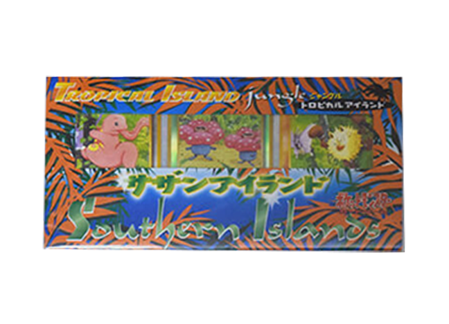 映画公開記念パック「サザンアイランド」トロピカルアイランド 未開封BOX