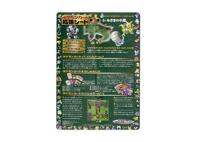 拡張シート第3弾(緑版) 未開封BOX