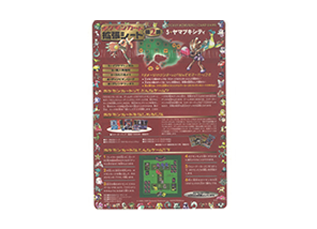 拡張シート第2弾(赤版) 未開封BOX