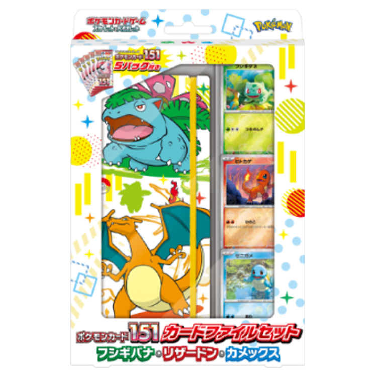 ポケモンカード151（イチゴーイチ） カードファイルセット フシギバナ・リザードン・カメックス 未開封BOX