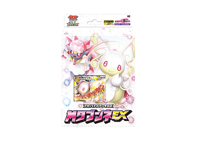 メガバトルデッキ60「タブンネEX」 未開封BOX