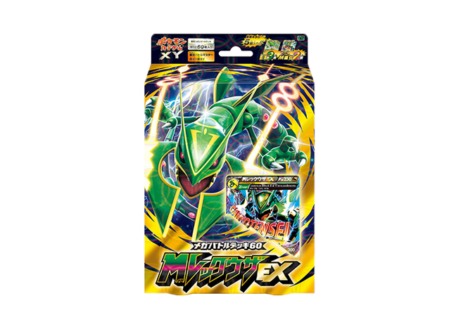 メガバトルデッキ60「レックウザEX」 未開封BOX の新品通販/中古